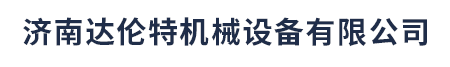 昆明路之道機(jī)械設(shè)備租賃有限公司